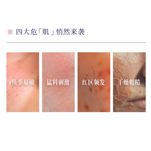 【官方正品】云南白药采之汲球药隔重楼精华液次抛装保湿补水修护敏感舒缓红区 商品图2