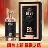 国台 琻 酱香型 53度 500ml 商品缩略图0