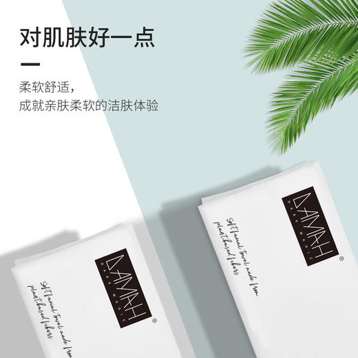 黑魔法  抽取式洗脸巾72片/包 商品图2