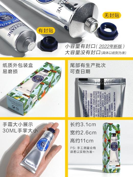 618福利秒杀【送礼袋】2024护手霜礼品 欧舒丹护手霜八件套温和保湿清爽香氛 节日礼物 商品图5