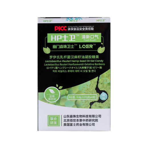 淼珠 罗伊氏汉麻籽油凝胶糖果 40粒/盒 商品图5