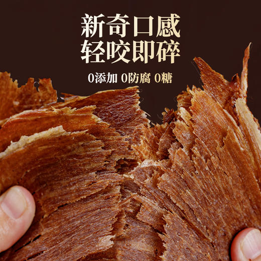 蒙都薄切牛肉干牛脆脆牛肉干草原特产50g/袋 商品图4