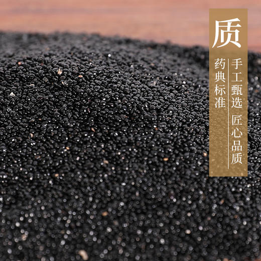 青葙子 康美中药饮片 独立小包装10g起 商品图2