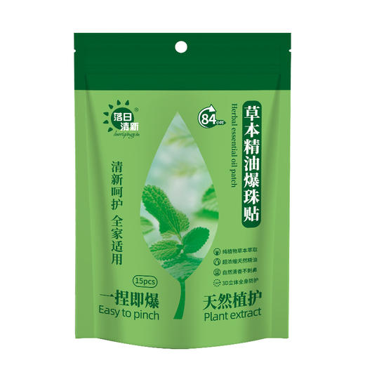 落日清新 草本精油爆珠贴 15贴/袋 商品图4