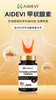 Aidevl甲状腺胶囊 商品缩略图0