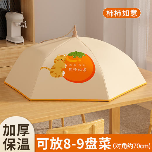【可折叠！加厚保温菜罩】保温菜罩可折叠家用热饭菜食物餐桌饭桌罩子防尘神器剩菜冬季新款，保温保鲜 隔蚊虫。ry 商品图5