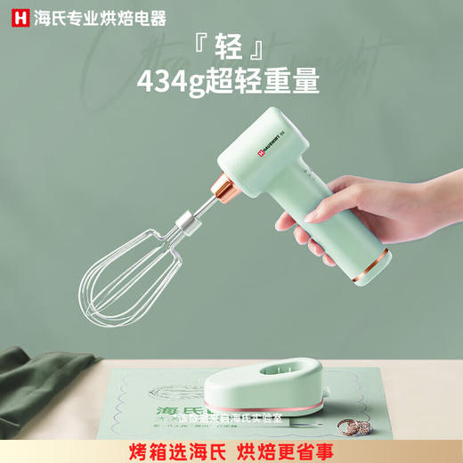 海氏Hauswirt D3家用无线电动打蛋器 商品图0