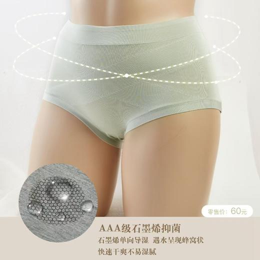 HYY-29962  【1条】60S大码柔软亲肤舒适兰精莫代尔环形立体服帖女士内裤 商品图2