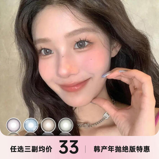 ANNIEONE年抛绝版 商品图0