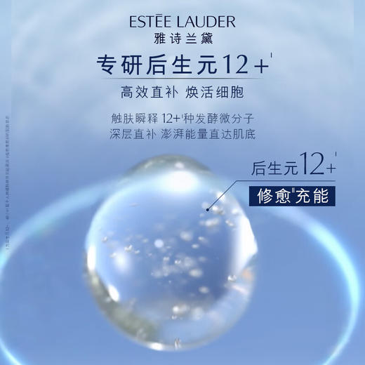 【限时折扣】 Estee Lauder雅诗兰黛新款原生液 商品图3