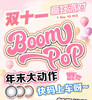 日抛BOOMPOP 99一盒 168两盒 298四盒 528八盒（一盒10片装）🌟云南仓仓发 商品缩略图0
