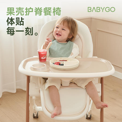 BABYGO果壳餐椅宝宝吃饭餐桌椅婴儿家用可坐躺便携多功能学坐椅 商品图0