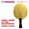 友谊 729乒乓底板联名金择洙合作款 KTS 特注韩国专业队使用 商品缩略图7