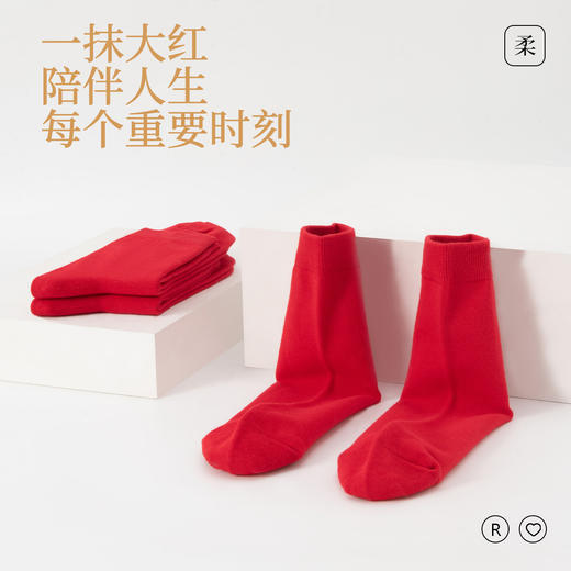 洁丽雅3双装男士棉质长筒袜大红色系舒适百搭柔软亲肤高弹男袜 商品图1