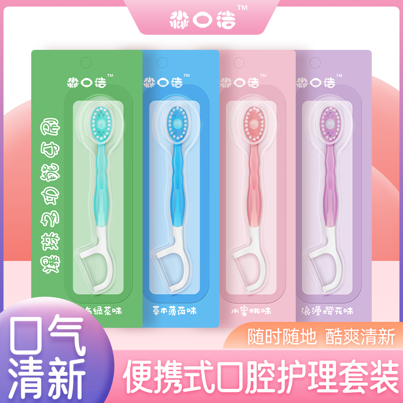 淼珠博士 多功能爆珠净齿牙刷 12支/盒