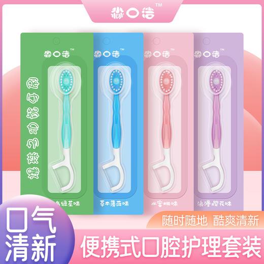 淼珠博士 多功能爆珠净齿牙刷 12支/盒 商品图0