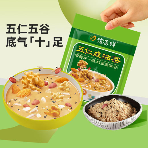 德富祥陕西老字号油茶面西安早餐五仁咸680g*1袋 商品图0