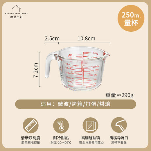 红色量杯250ml 商品图0