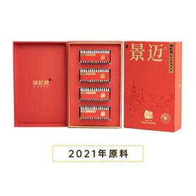 八马茶叶信记号云上景迈·普洱茶（熟茶）尊享装300g