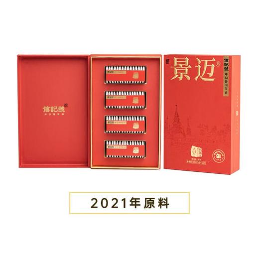 八马茶叶信记号云上景迈·普洱茶（熟茶）尊享装300g 商品图0