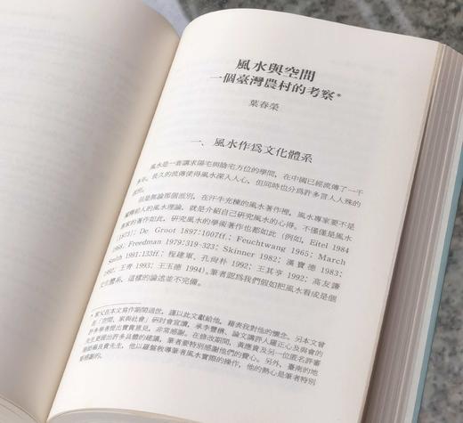 黄应贵编四种
 
1：《人观、意义与社会》，黄应贵主编，18开，平装，556页，研究院民族所1993年初版，印次不详。原价133元，特惠价119元。 商品图6