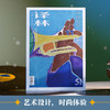 《译林》杂志2024年第5期 商品缩略图5
