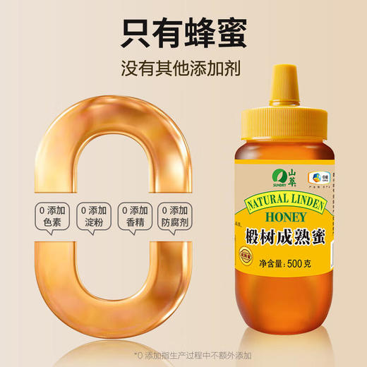中粮山萃椴树成熟蜜500g 商品图2