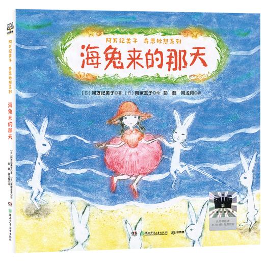 海兔来的那天   不一样的家    一年级共读套装正版现货速发|名师推荐|小学生课外阅读1年级 商品图1