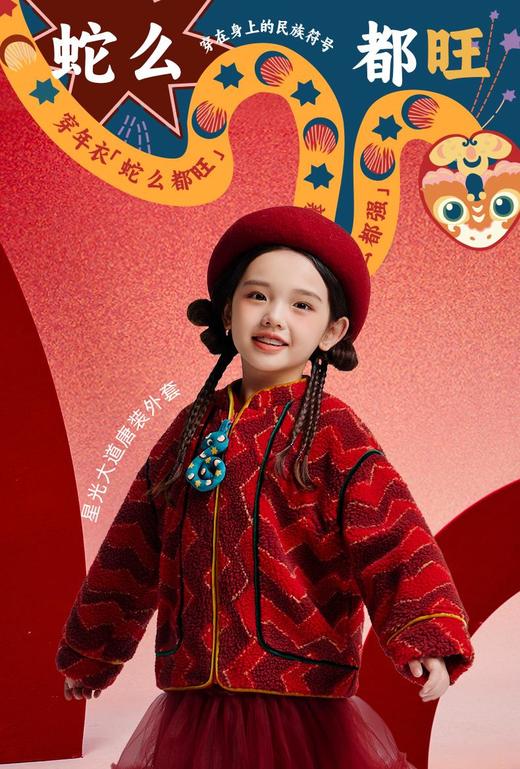 【星光大道】年衣儿童唐装外套2024冬男女童新中式国风摇粒绒上衣G 商品图5