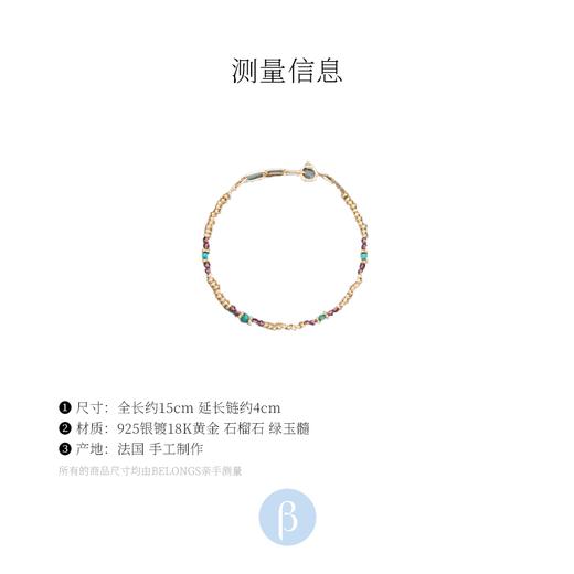 订购8周到｜Tityaravy-JAMUNA-石榴石 手链［法国设计师］ 商品图1