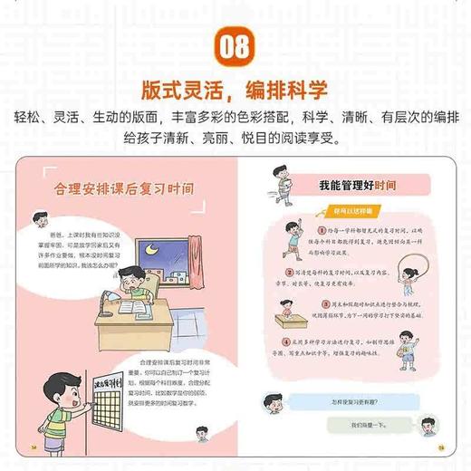 漫画赢在时间管理+赢在表达 商品图3