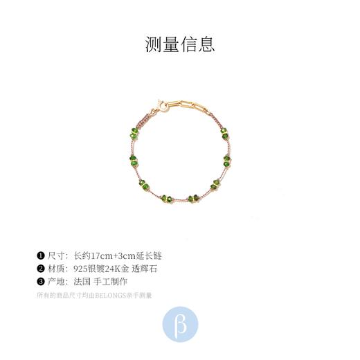 订购8周到｜Tityaravy-VEHA-透辉石 手镯［法国设计师］ 商品图2