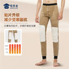 【实付满399送保温杯】【护膝护腰保暖裤】高弹保暖打底长裤膝盖加厚加绒秋裤 商品缩略图4