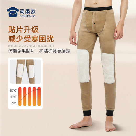 【实付满399送保温杯】【护膝护腰保暖裤】高弹保暖打底长裤膝盖加厚加绒秋裤 商品图4