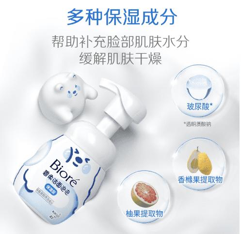 【预售】Cg碧柔洁面泡泡160ml（保湿/控油/舒缓型） 商品图0