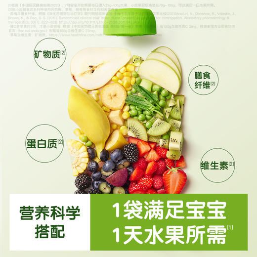 小皮 6m+满满维C高纤缤纷美味果蔬泥 6支装 商品图3