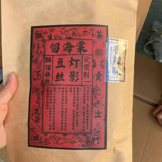 时隔多年，终于找到爷爷辈下酒喝茶的老式蚕豆酥！
奶香酥脆，回味微辣，有童年的奶油瓜子的香气。
​留海棠灯影豆丝 香香辣辣 吃不停🍎😜 商品图6