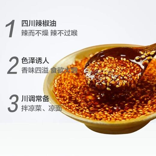 川娃子油泼辣子230g 商品图1