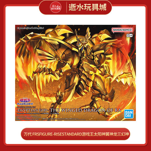 万代模型HGD-5067420Figure-rise Standard Amplified  -EGYPTIA 商品图0