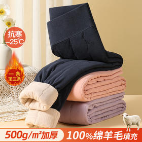 【100%绵羊毛填充】秋冬500g加厚保暖裤高腰棉裤秋裤女士绗缝轻柔保暖裤