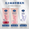 凡士林护手霜系列50ML多款可选 商品缩略图0