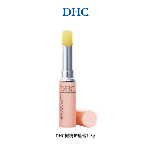 【保税仓】日本 DHC 蝶翠诗 橄榄润唇膏 1.5g/支（有效期至26年12月） 商品图1