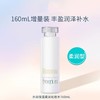 【预售】Cg芙丽芳丝水润保湿化妆水（清爽型/柔润型） 160mL 商品缩略图1