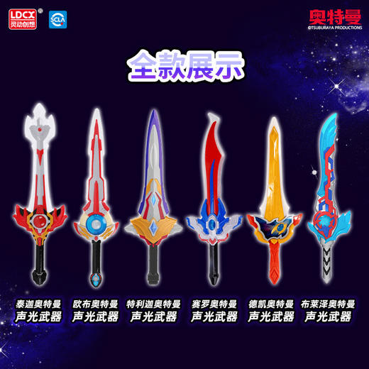 纪念日百货儿童玩具声光武器ATM2303布莱泽159894077 商品图2