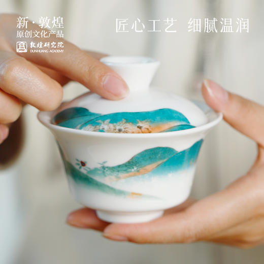 敦煌研究院【山水蕴画茶礼套装】2024新款茶具泡茶专用家用高档轻奢 商品图2