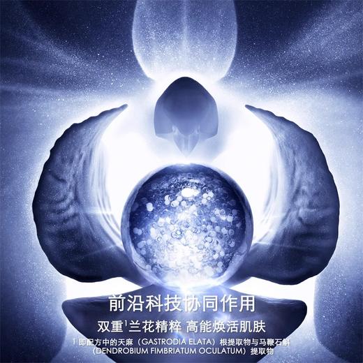 【4460元会员福利】娇兰御廷兰花提拉微晶精华液30ml  商品图1