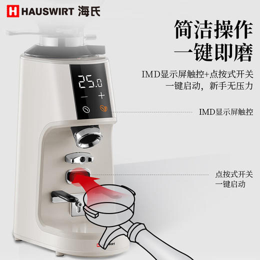 海氏Hauswirt G1游刃磨豆机 商品图0