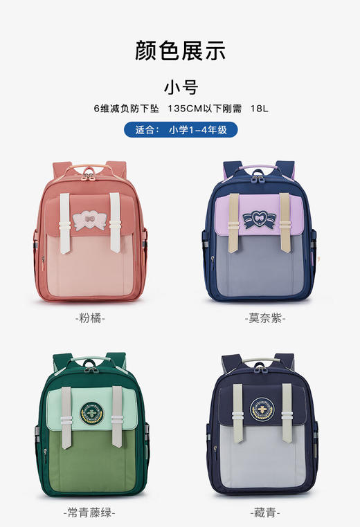 【1-5年级】卡拉羊卡拉羊儿童云朵书包2.0 商品图6