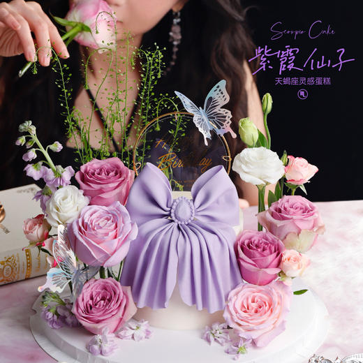 【天蝎座】紫霞仙子·香草奶油芒果夹心口味 | 左羊 商品图0