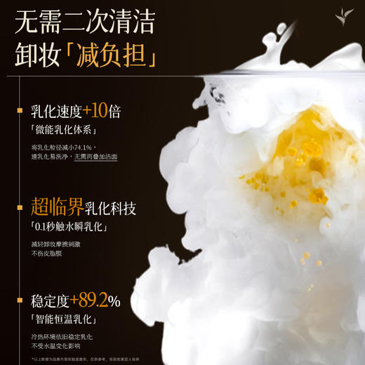 儒意黑茶植萃净透洁颜油300ml 卸妆膏水油彩妆眼唇脸三合一温和深层清洁|儒意官方商城 商品图1